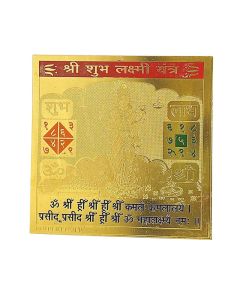 Plus Value Shri Shubh Lakshmi Yantra Vastu Spiritual Gifting Size 3 x 3 Inches Multi Colour